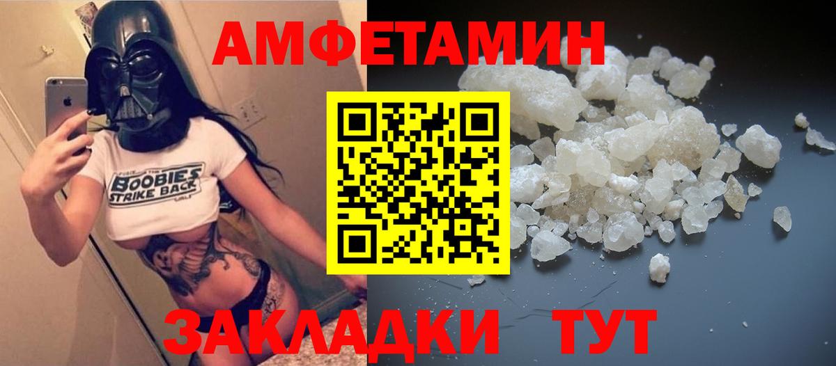 АМФ  Вход с VPN  Моздок  АМФЕТАМИН Premium 
