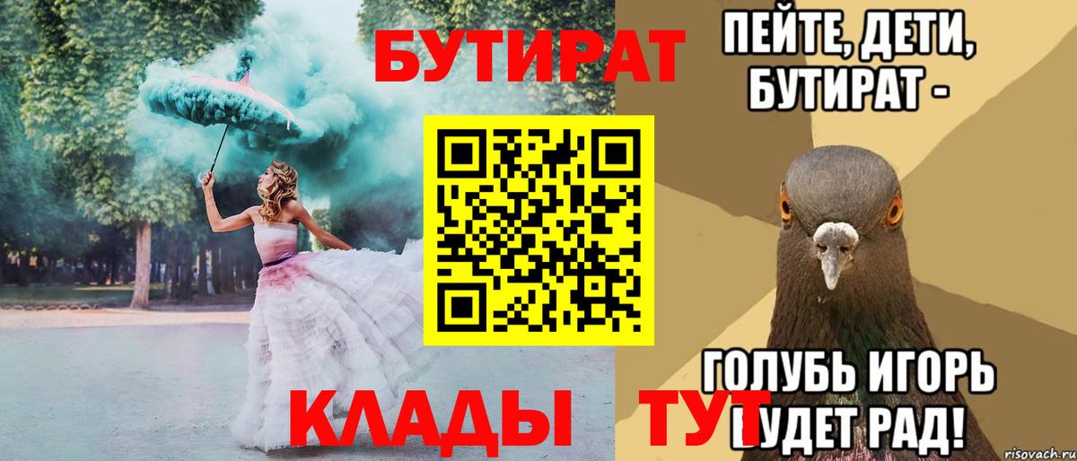 Бутират жидкий экстази Моздок