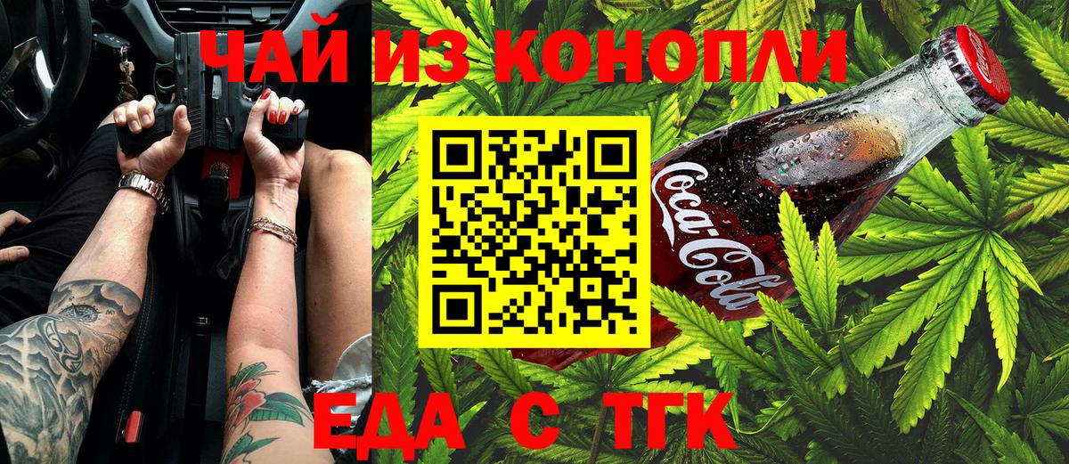 Моздок  Еда ТГК конопля  Вход с VPN 