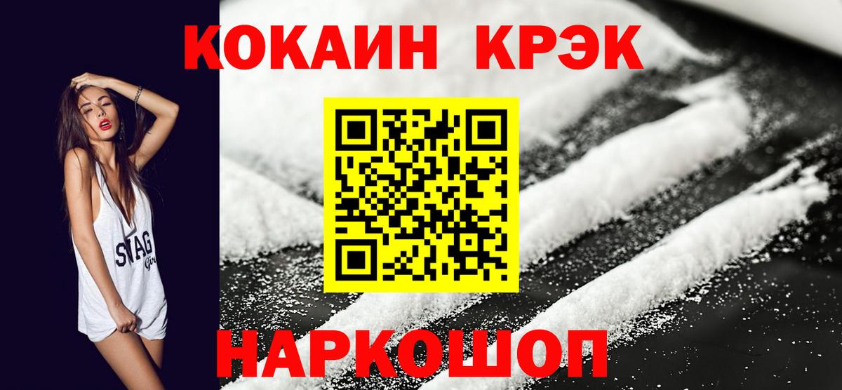 COCAIN VHQ Моздок