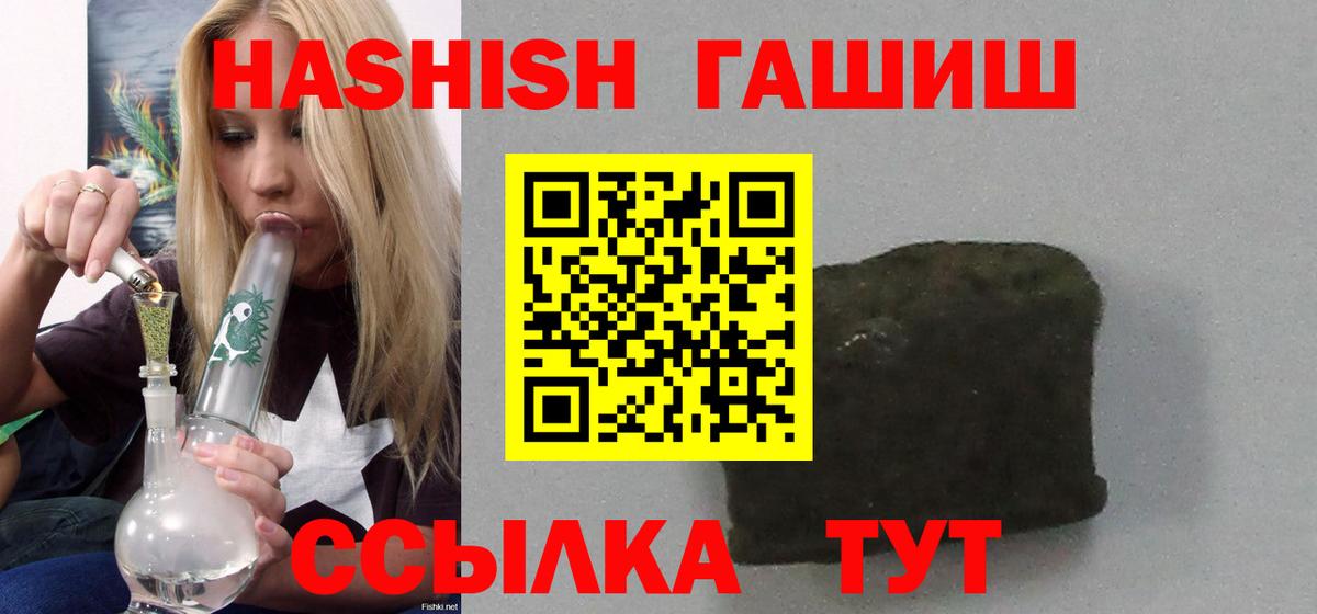 ГАШИШ убойный  ГАШ гарик  купить наркоту  Вход с VPN  Моздок 