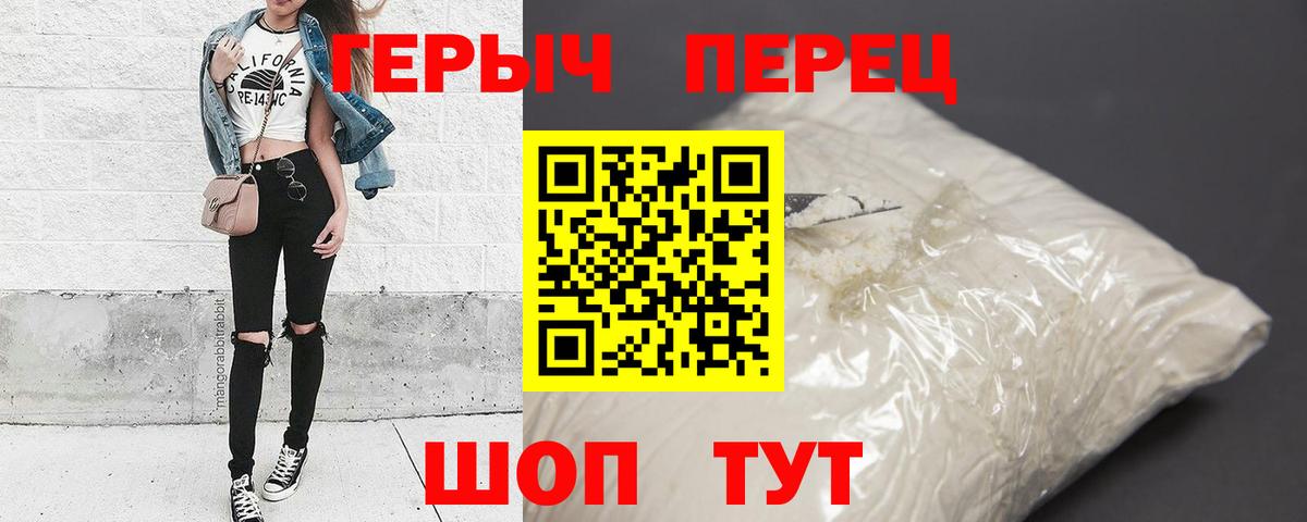ГЕРОИН VHQ  Вход с VPN  Моздок 