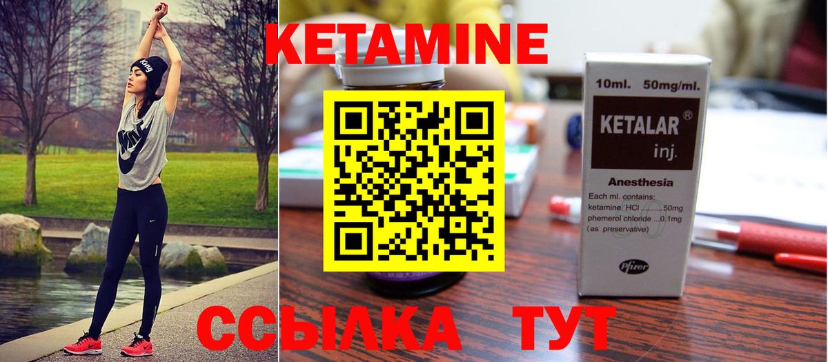 КЕТАМИН ketamine  Кетамин ketamine  Вход с VPN  Моздок 