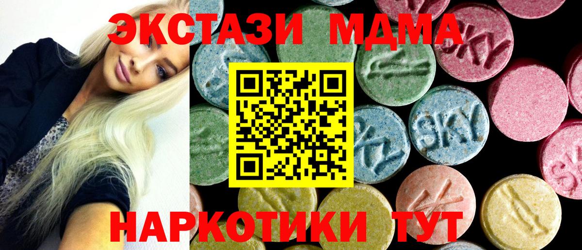 Моздок  MDMA  MDMA кристаллы  Вход с VPN  МДМА VHQ 