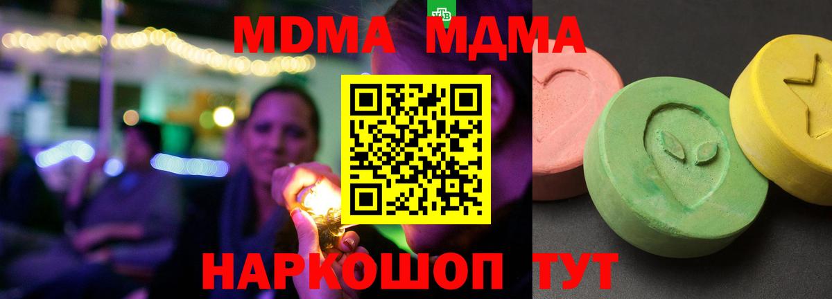 МДМА VHQ Моздок
