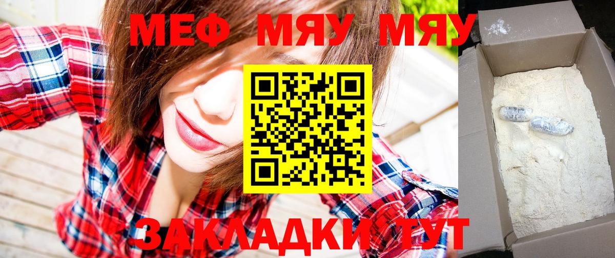 Моздок  Меф  Меф  Меф мука  Вход с VPN 
