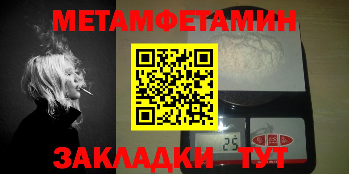 Первитин Декстрометамфетамин 99.9%  Вход с VPN  Первитин Декстрометамфетамин 99.9%  МЕТАМФЕТАМИН  Моздок 