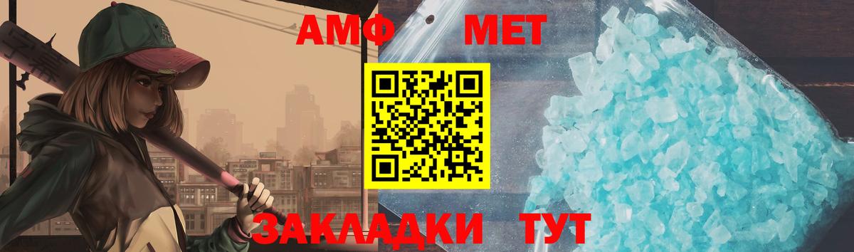 Метамфетамин Methamphetamine Моздок