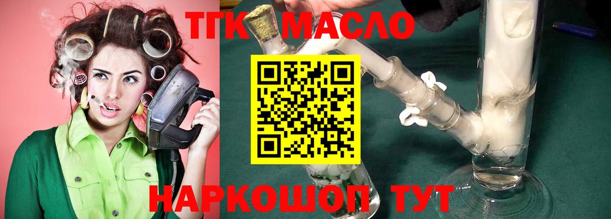 Дистиллят ТГК Wax  ТГК THC oil  Моздок  Вход с VPN 