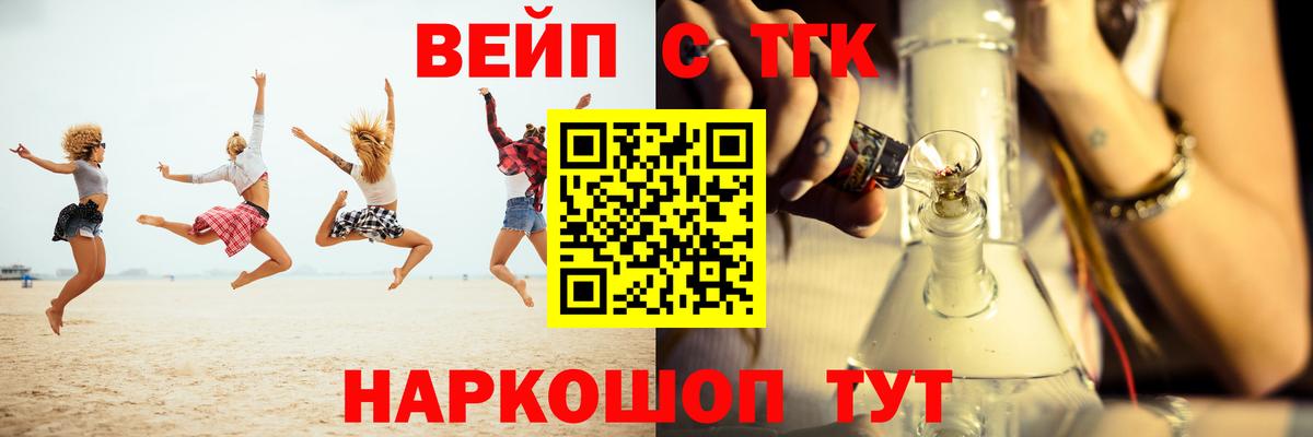 Дистиллят ТГК вейп с тгк Моздок
